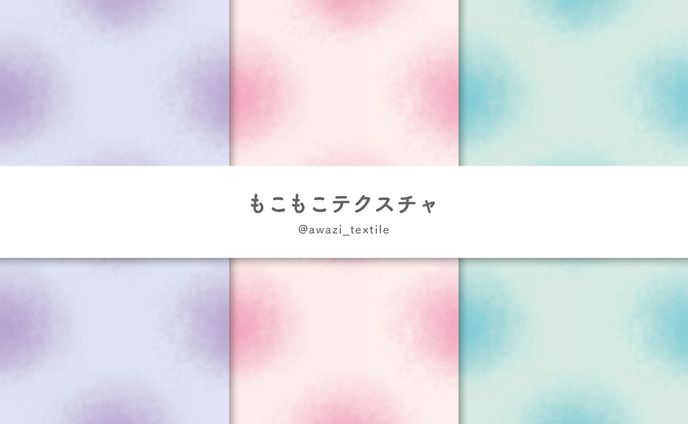 アニメ塗り(fa)、ミクスチャー