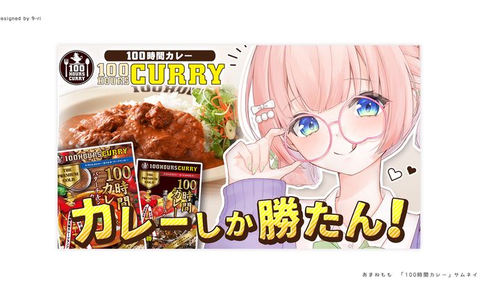 THUMBNAIL｜あまねもも