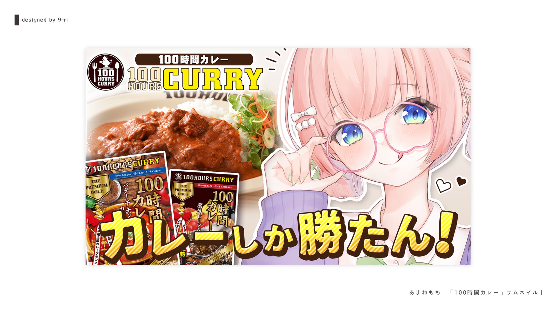 THUMBNAIL｜あまねもも-1