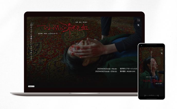 学生、コーポレートサイト