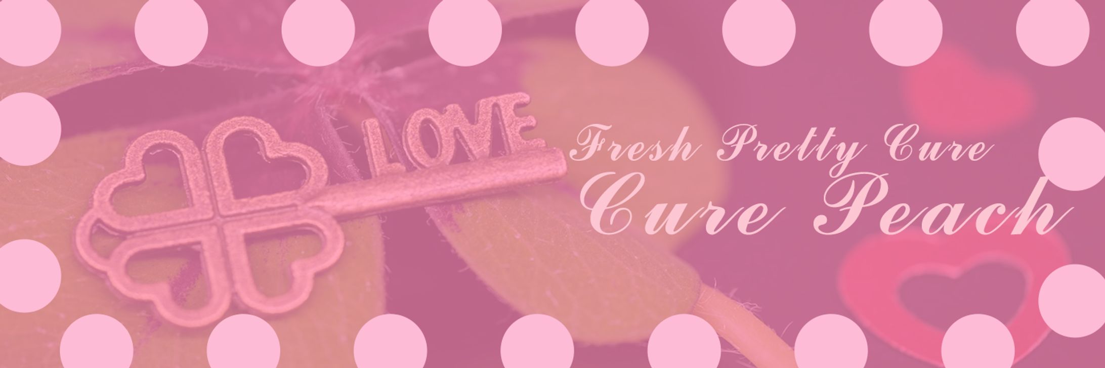 バナー　キュアピーチ-1