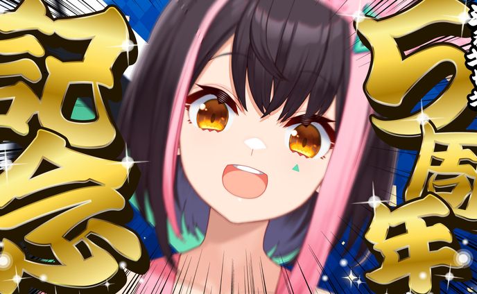 斗和キセキ様　活動5周年記念サムネイル