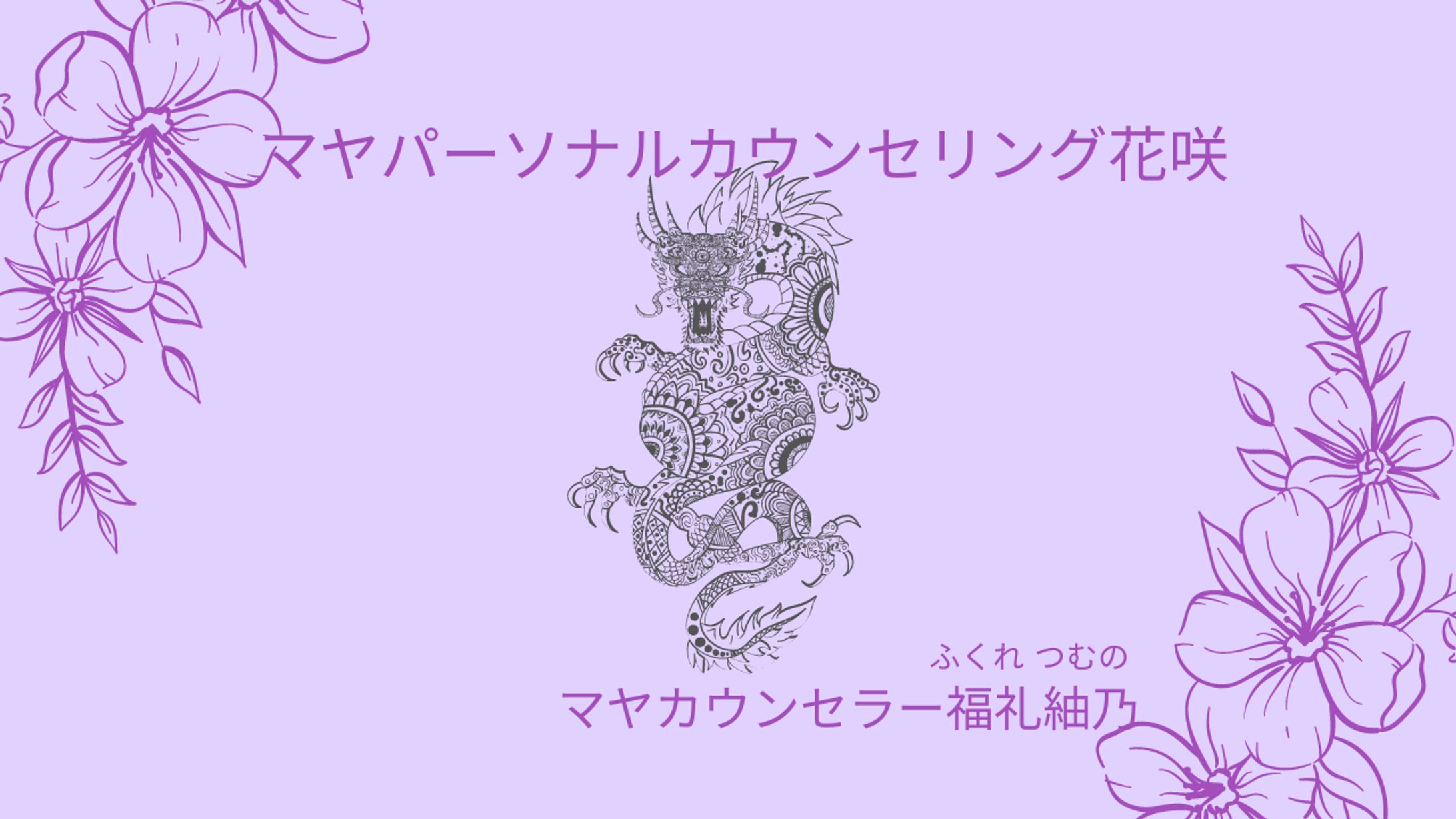 マヤ　名刺２-1