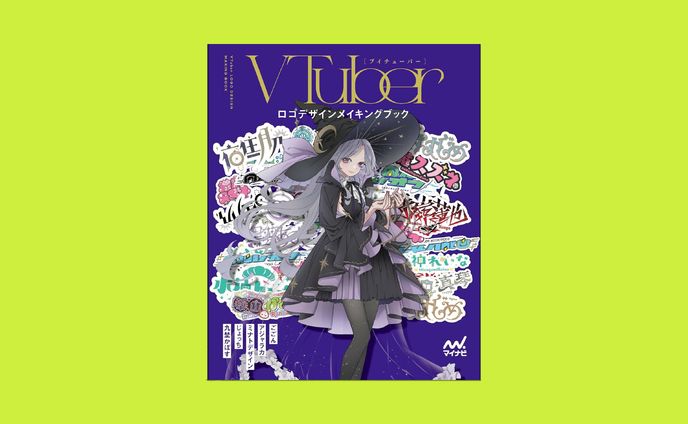 ロゴデザイン、メイキング動画