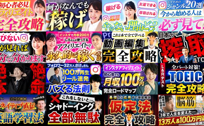 note、サムネトレース
