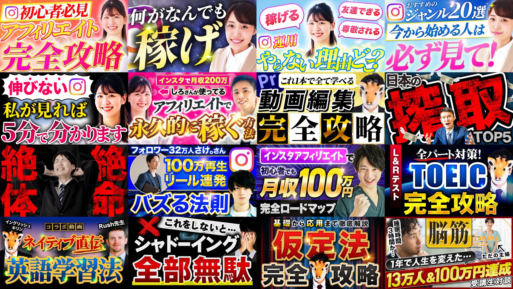 サムネトレース①-1