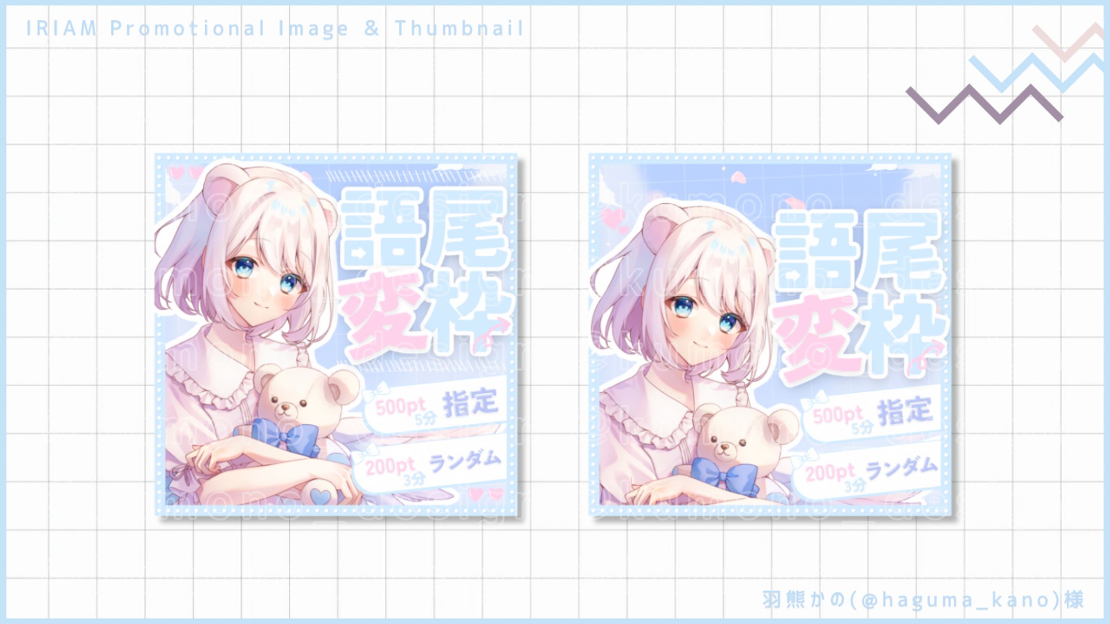 サムネ＆告知画像セット-1