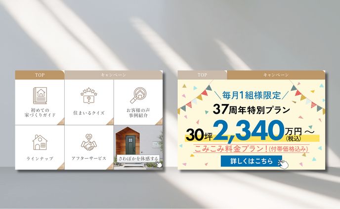 LINE：リッチメニュー