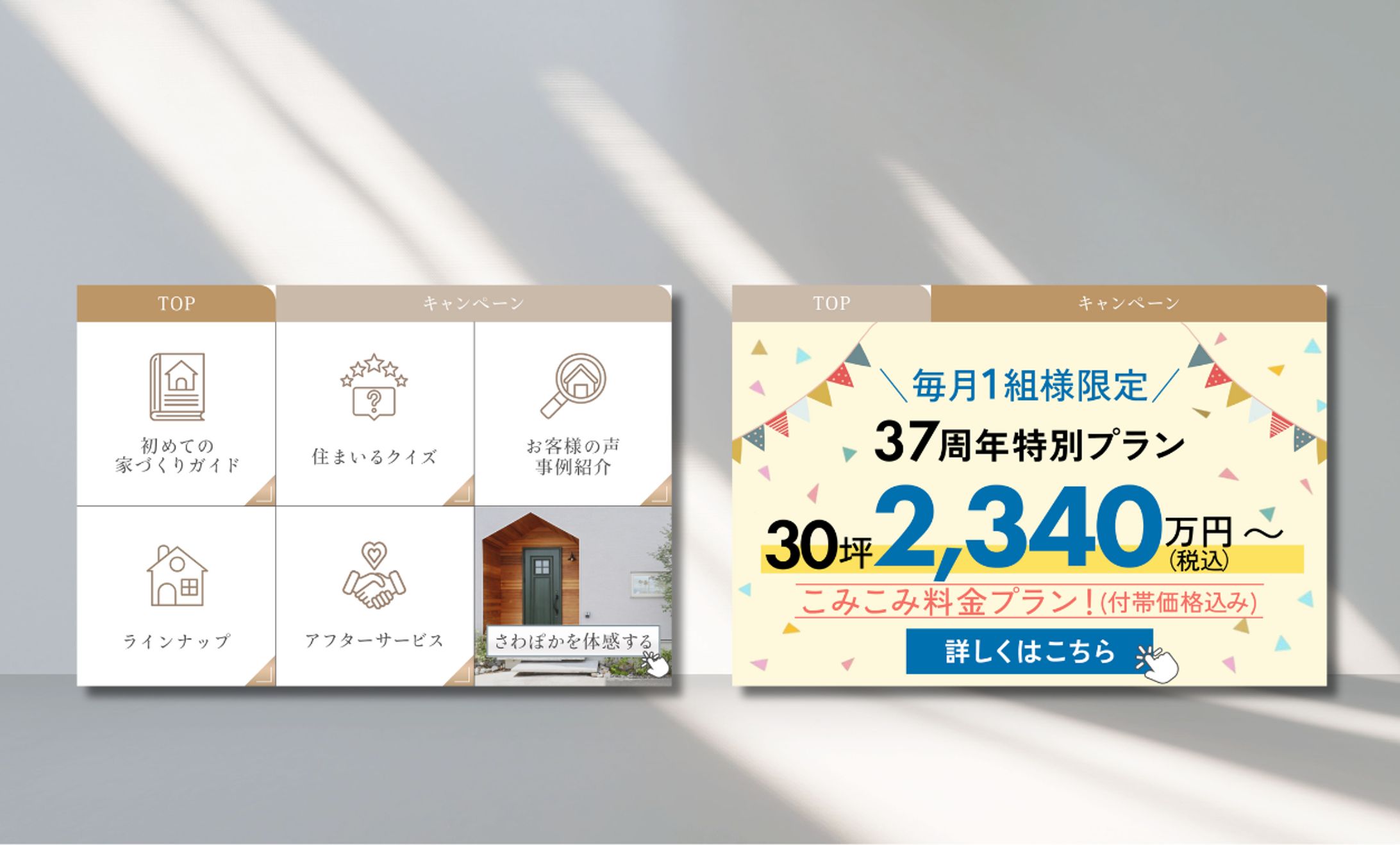 LINE：リッチメニュー-1