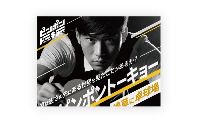 アイコンリング+iriamヘッダー、卓球