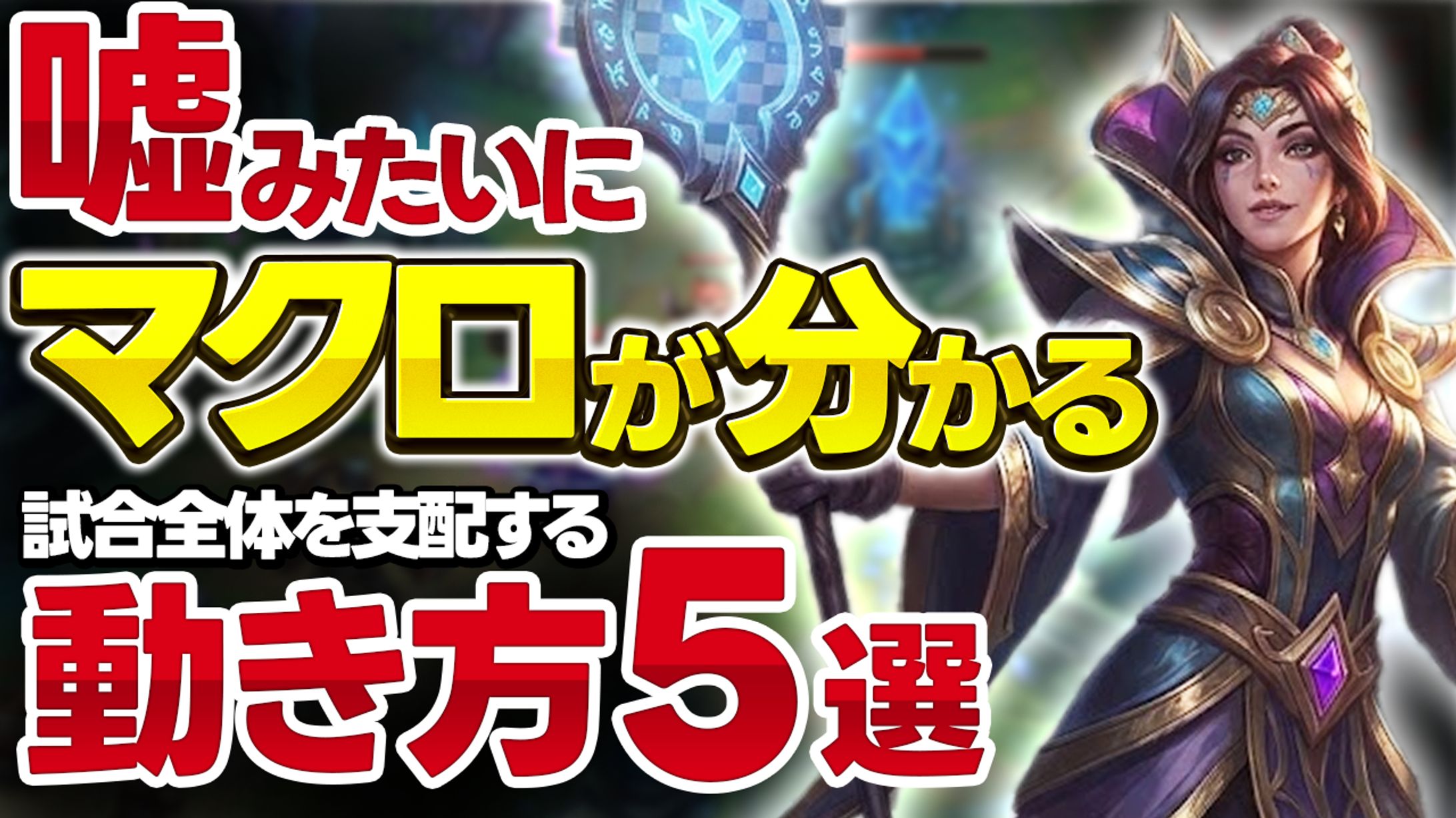 ゲーム攻略・解説系YouTubeサムネイル-1