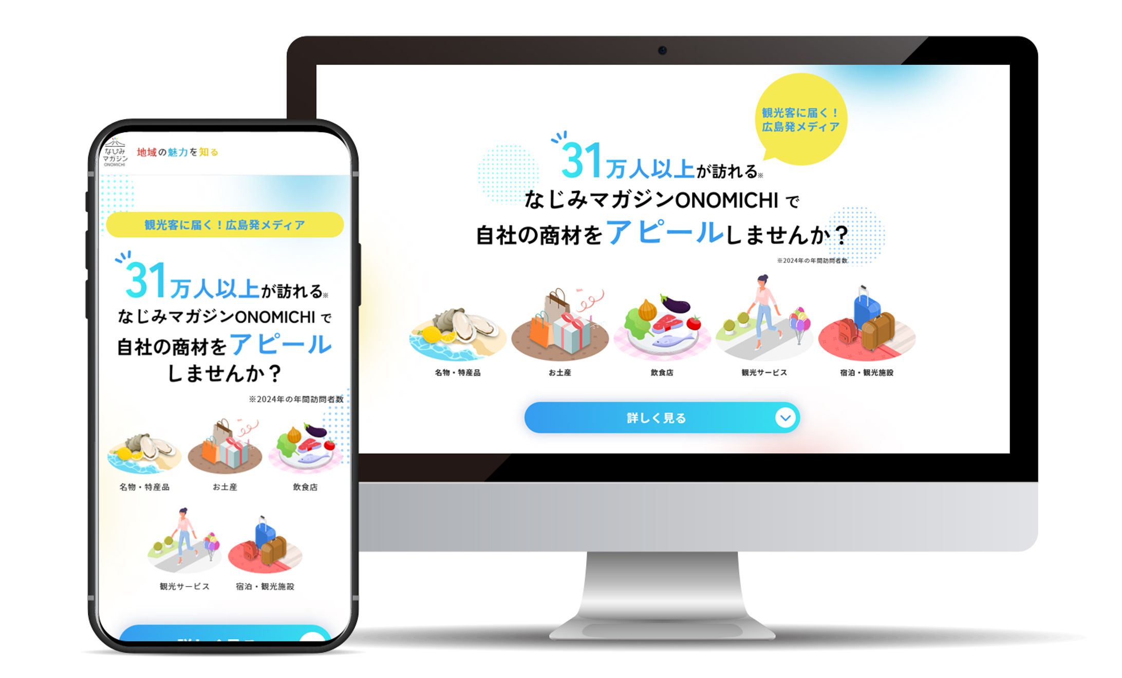 広告申し込みを促すためのLP制作-1