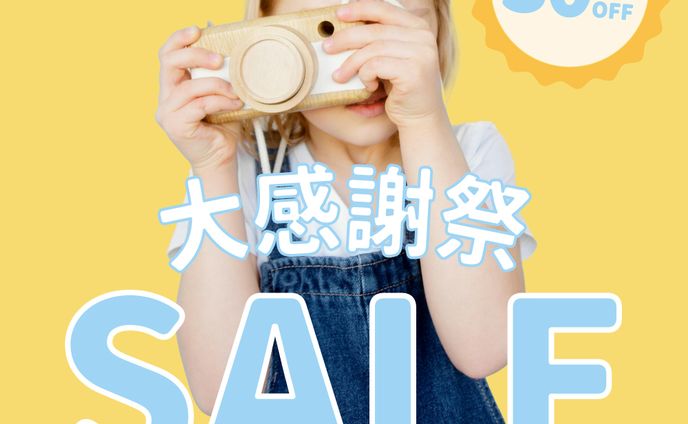 つくまなデザイン子供服サマーセールバナー　