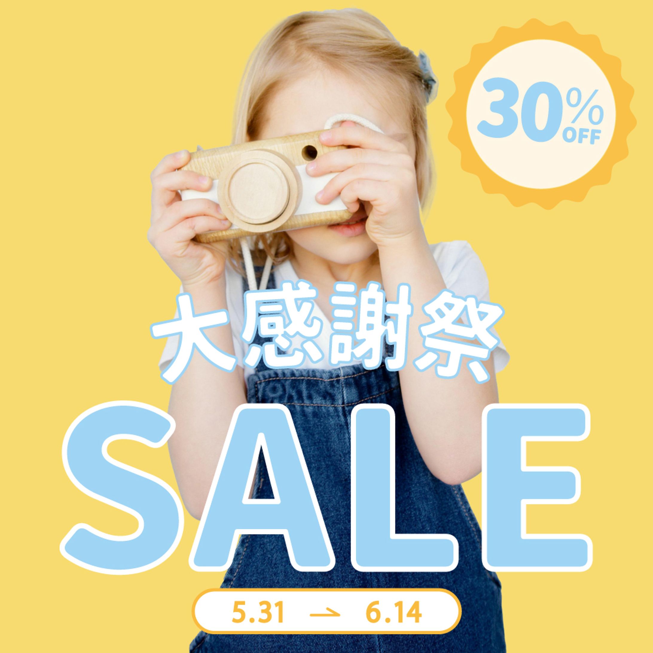 つくまなデザイン子供服サマーセールバナー　-1