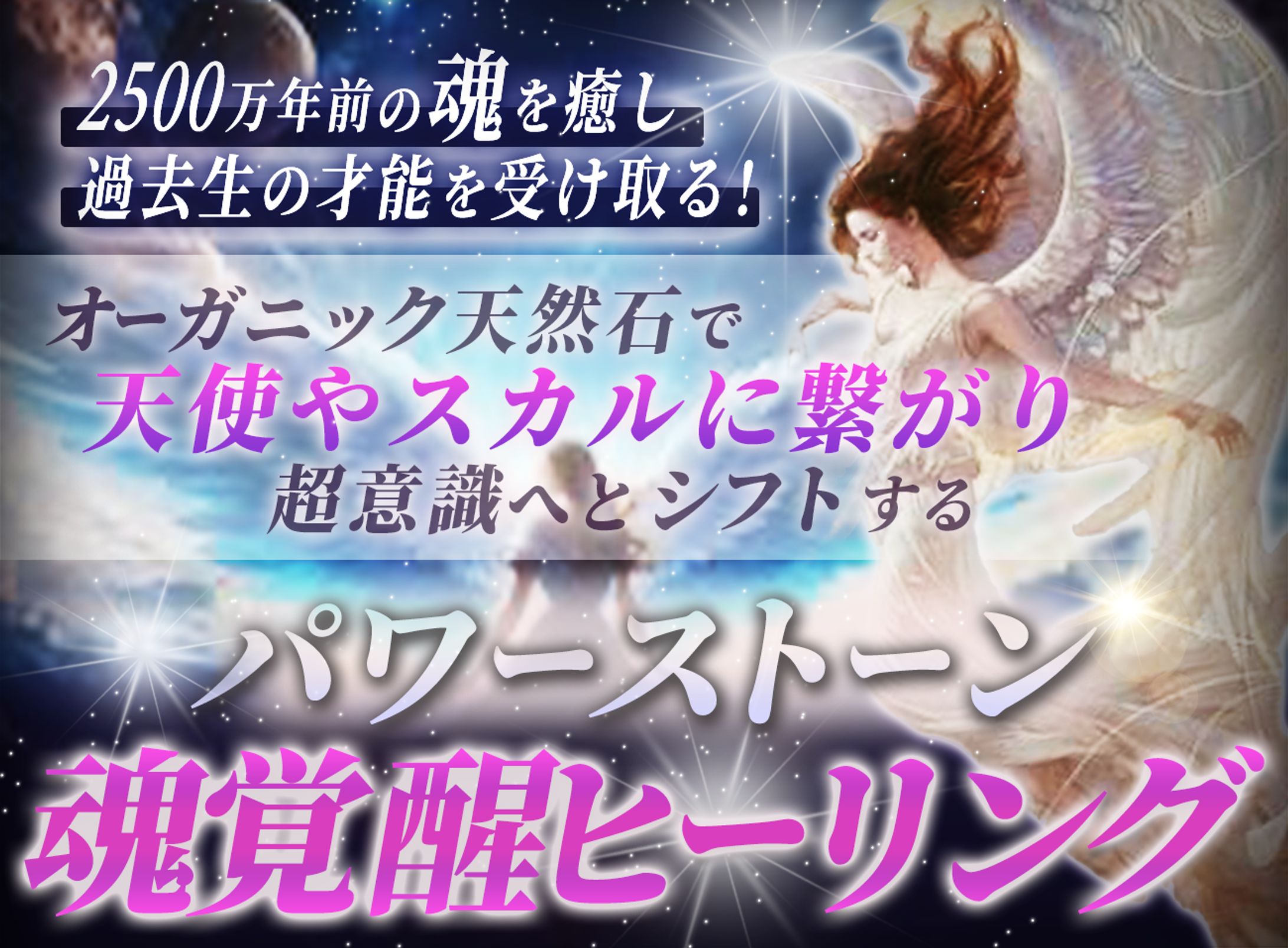 【実績】パワーストーン覚醒ヒーリング-1