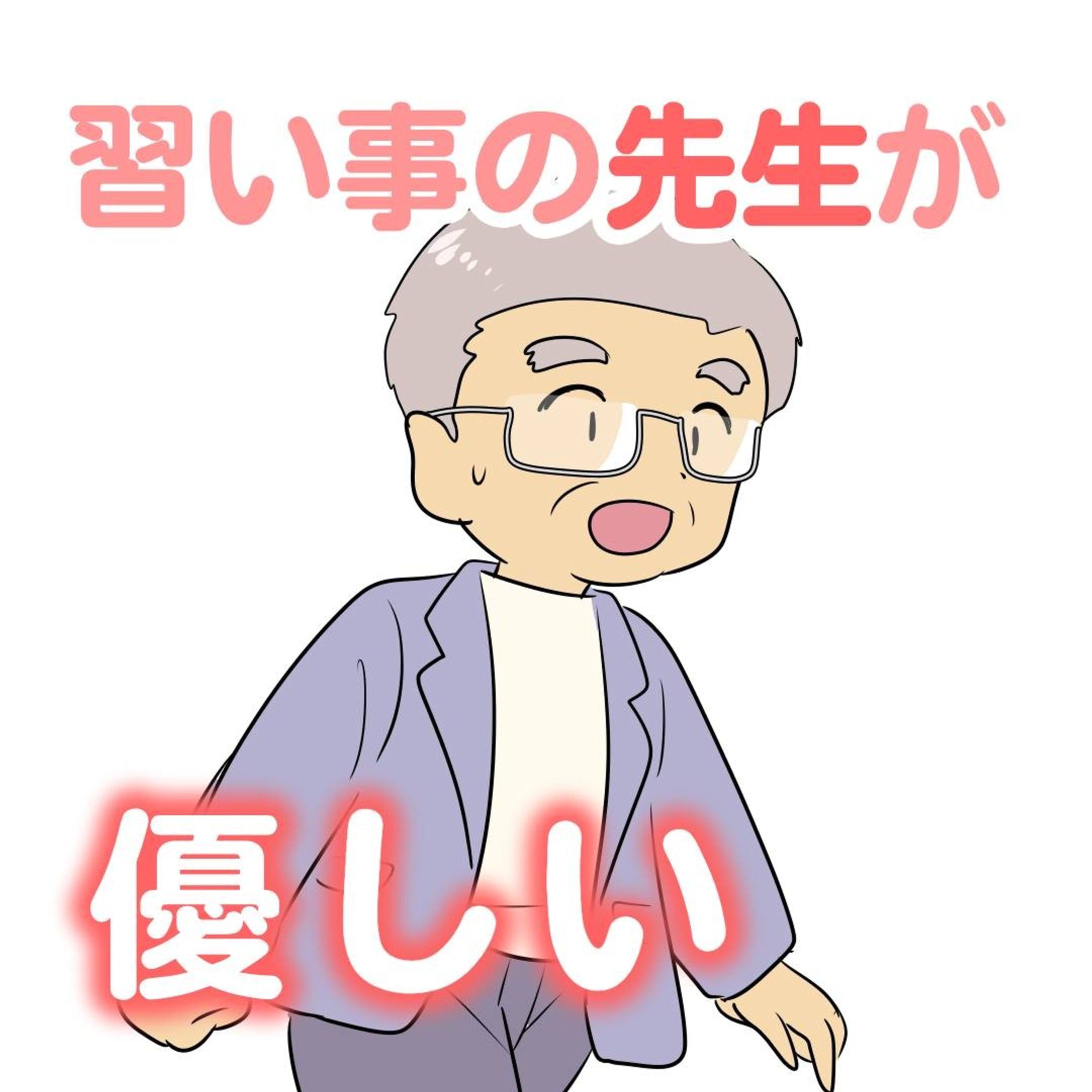 【将棋教室の先生が優しい】

子どものことで
誰かが親切にしてくれたり
優しくされたりすると
なんか泣きそうになります😂

......................................................................
ブログで先読みできます！
↓プロフィールのリンク、または
　ハイライトから☺️
@bayo_fantasy
✄--------------- ｷ ﾘ ﾄ ﾘ ---------------✄

#コミックエッセイ #発達障害 #発達障害グレーゾーン #発達障害グレー #発達凸凹 #特別支援級 #支援級 #すくパラトリプル総選挙 #子どもの習い事 #習い事 #習い事の先生 #小学生育児 #小学生習い事-1