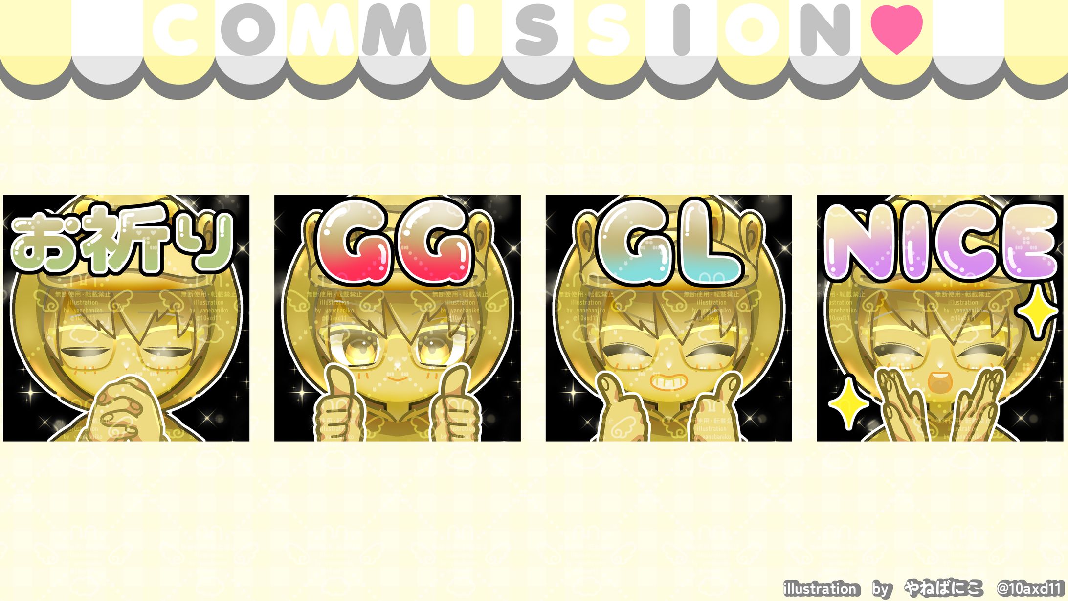 7se様スタンプ-1