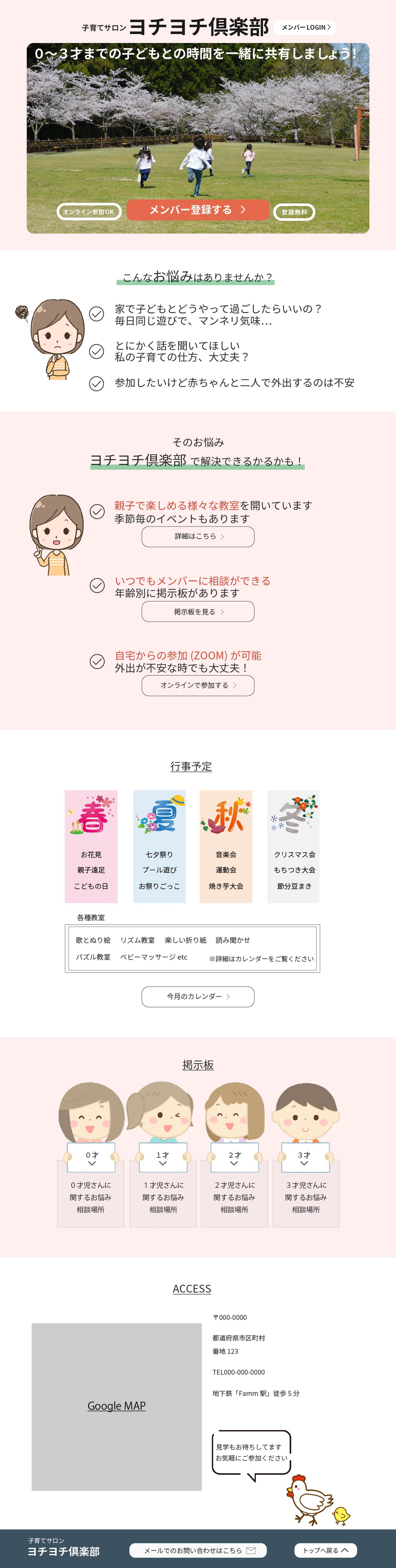 LPデザイン架空-1