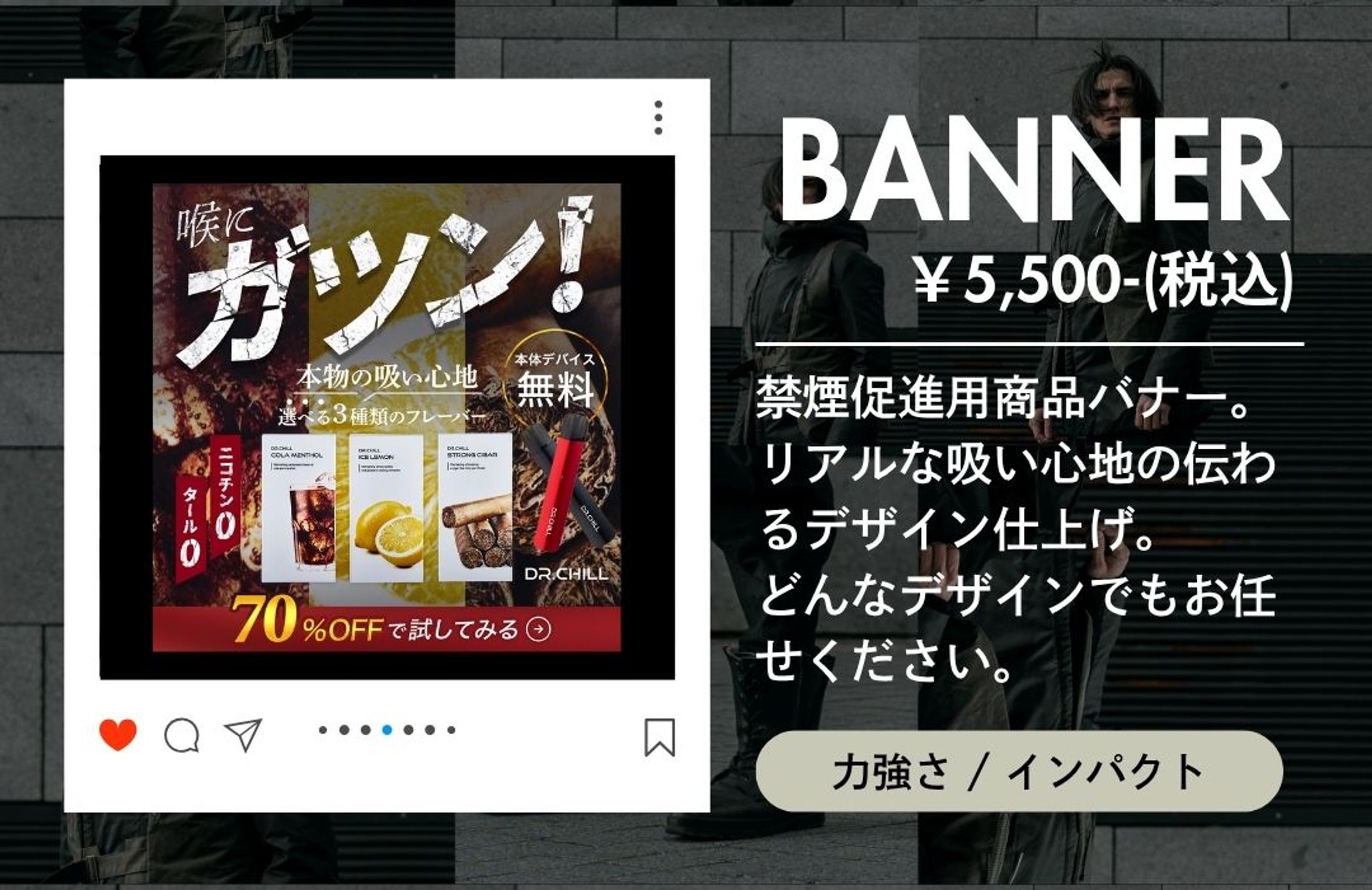 ▪️実案件▪️バナー / 電子タバコ_2025.04【コンペ採用】-1