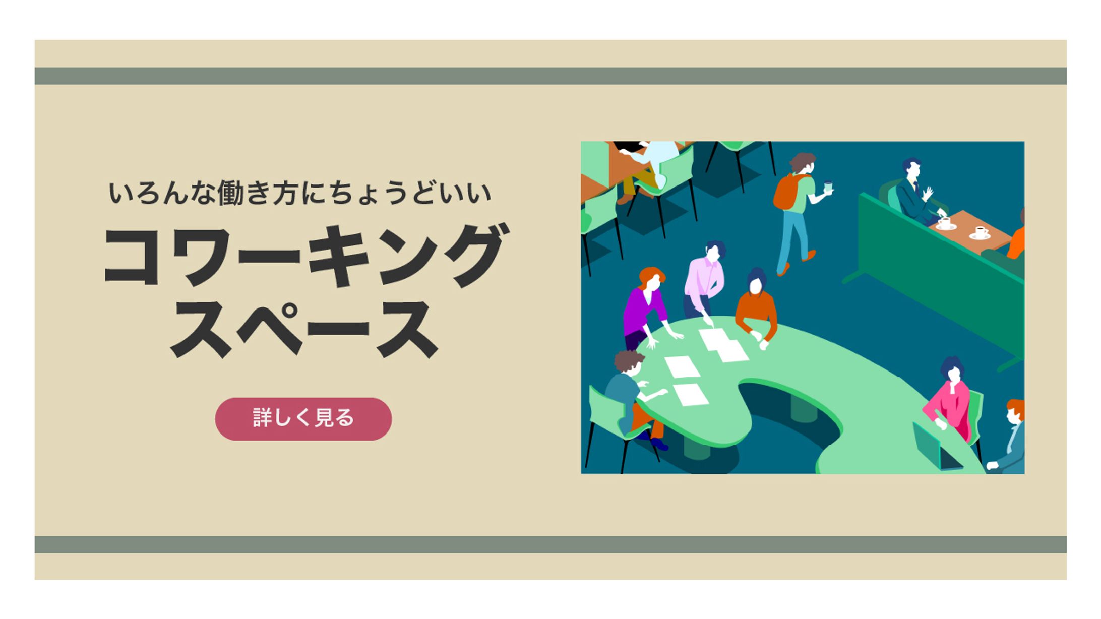 portfolioコワーキングスペース-1