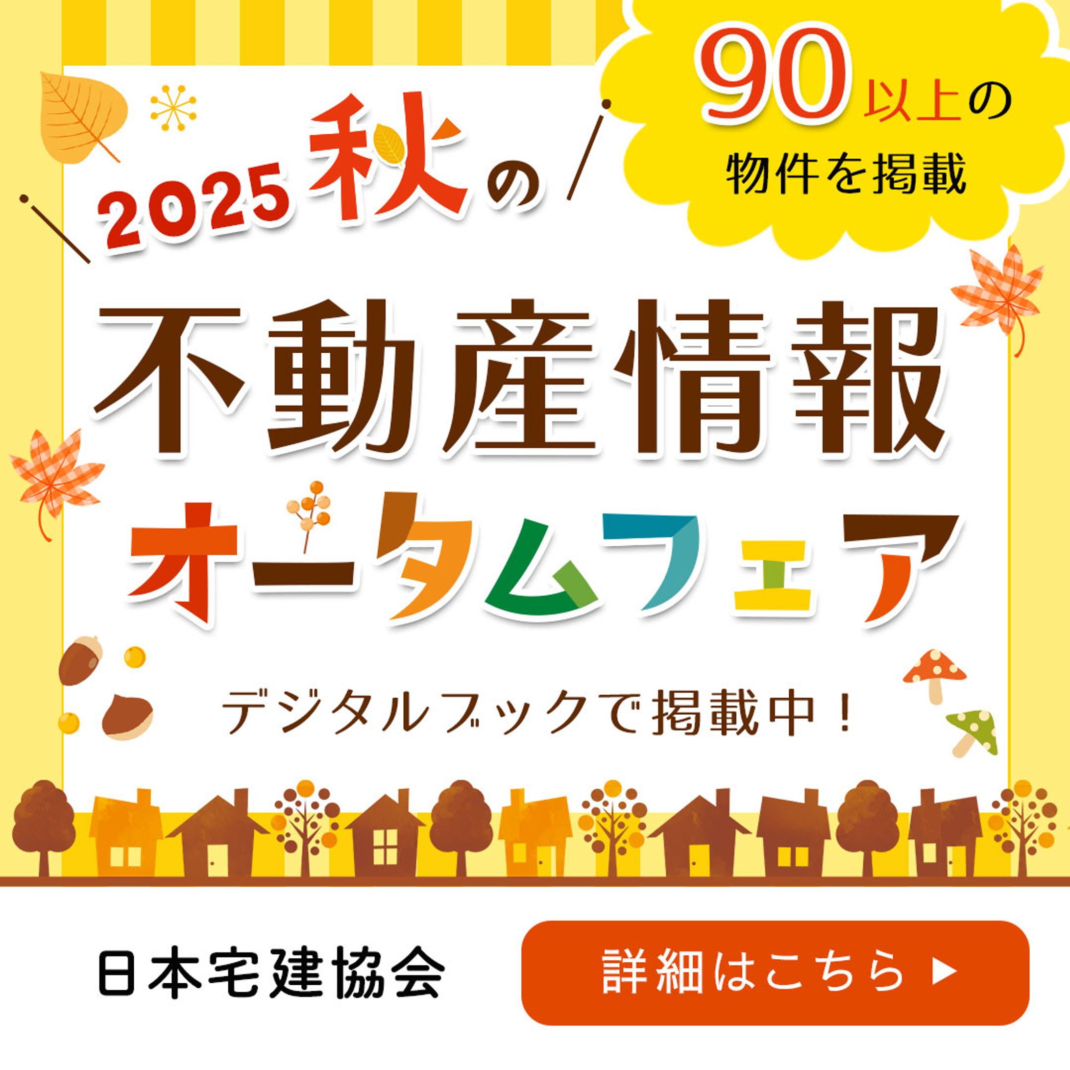 バナー：不動産-1