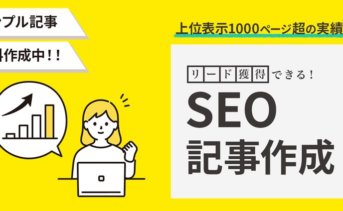 バナー、ブログ記事作成