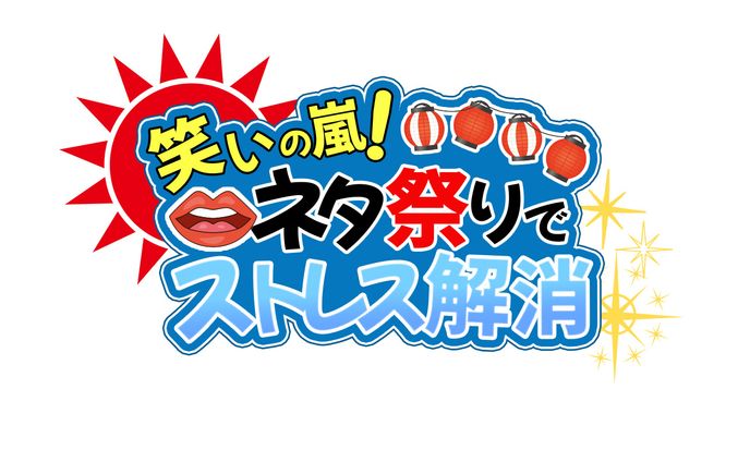 オリジナルタイトルロゴ