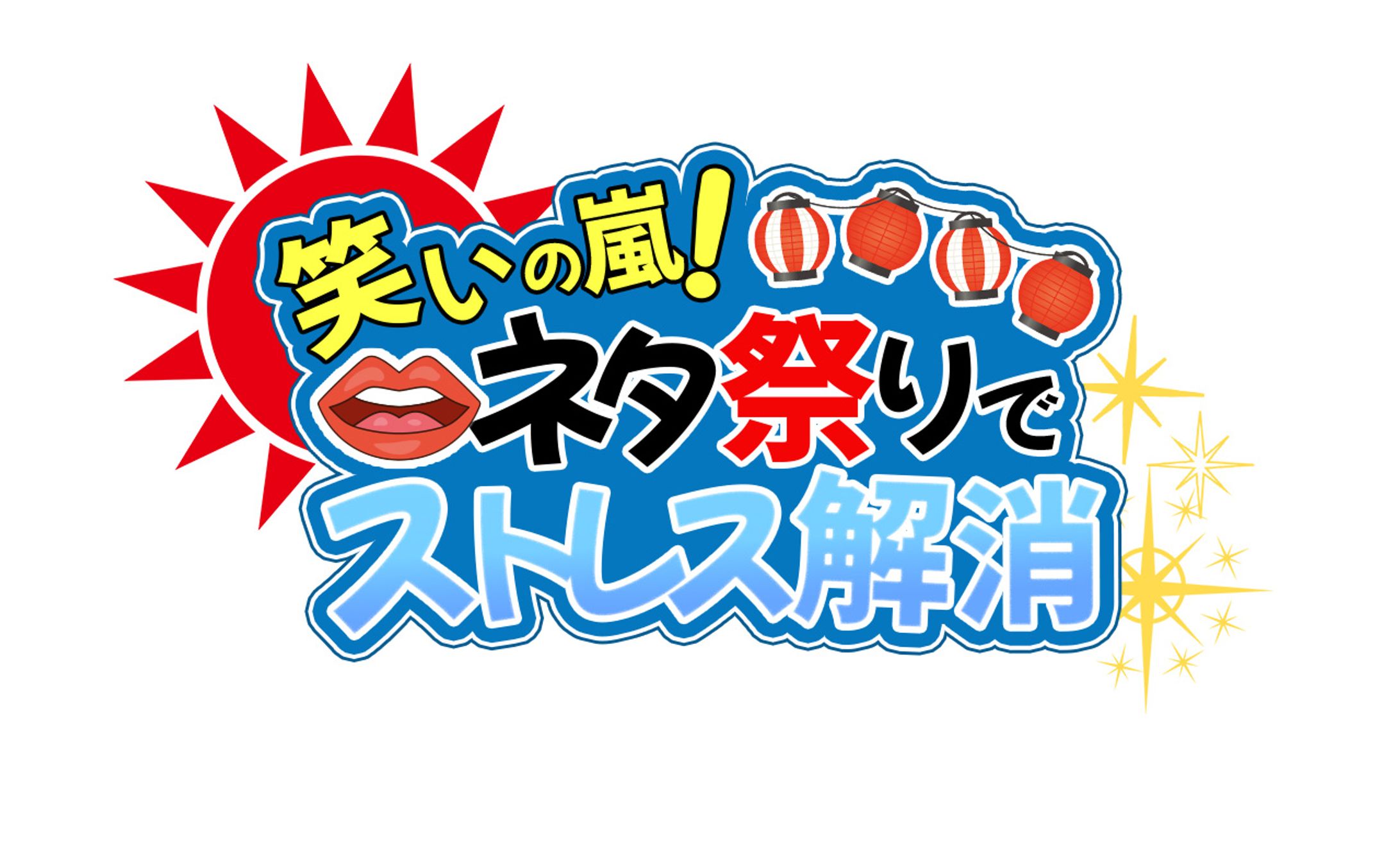 オリジナルタイトルロゴ-1
