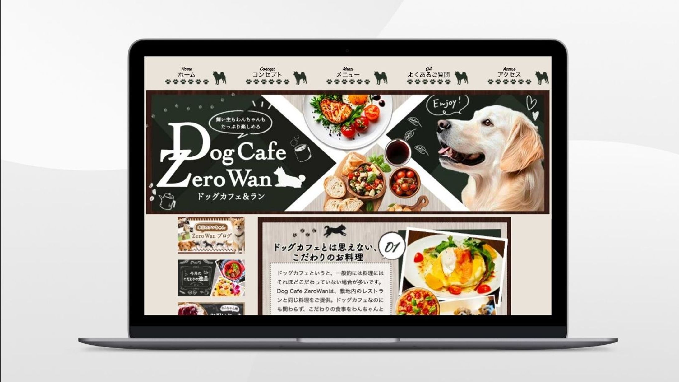 ドッグカフェのHP（Photoshop）-1