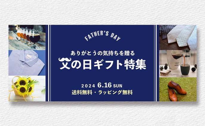 通販サイトバナー