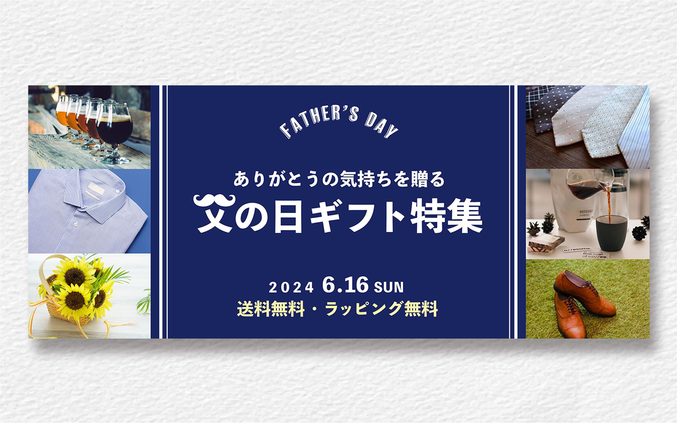 通販サイトバナー-1