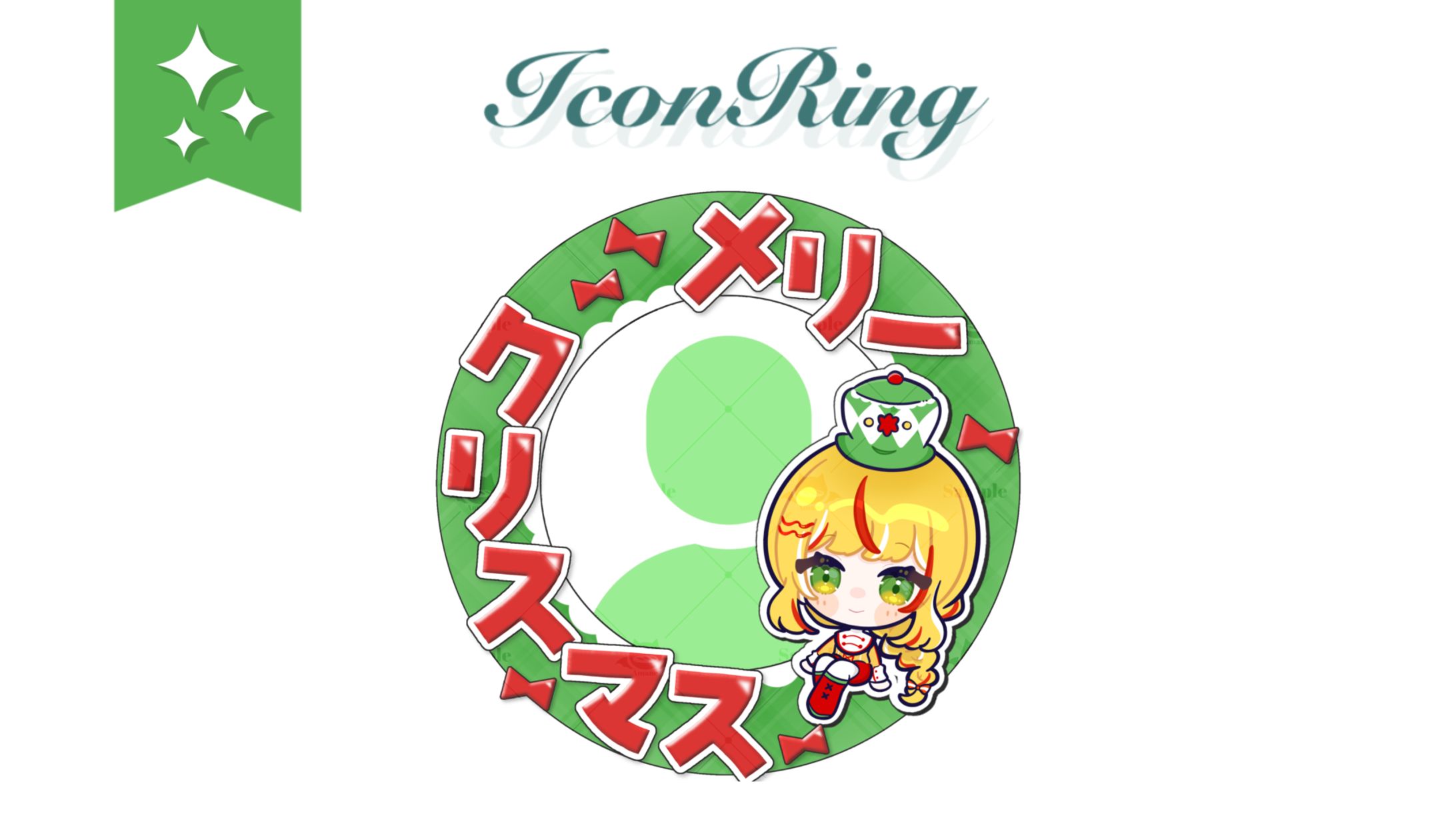 珠宮キラリ様┊︎アイコンリング-1
