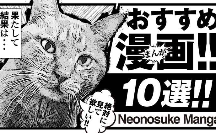 猫マンガ