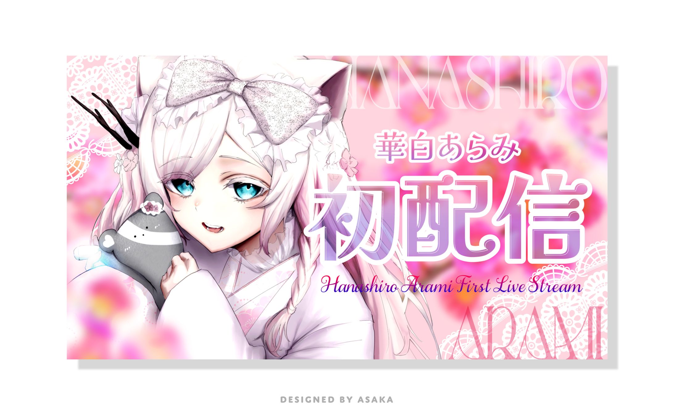 華白あらみさん(初配信サムネイル)-1