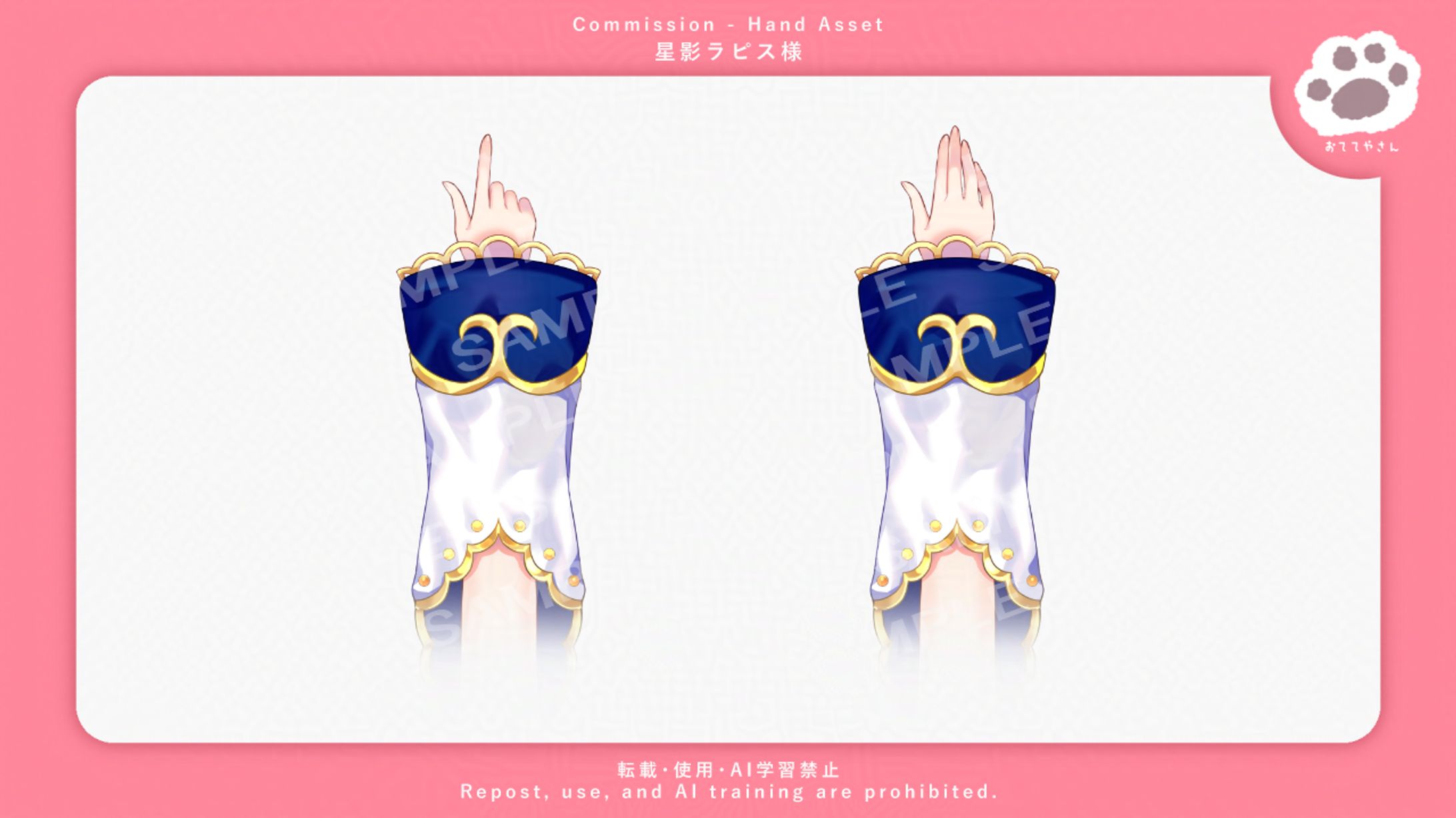 星影ラピス様-1
