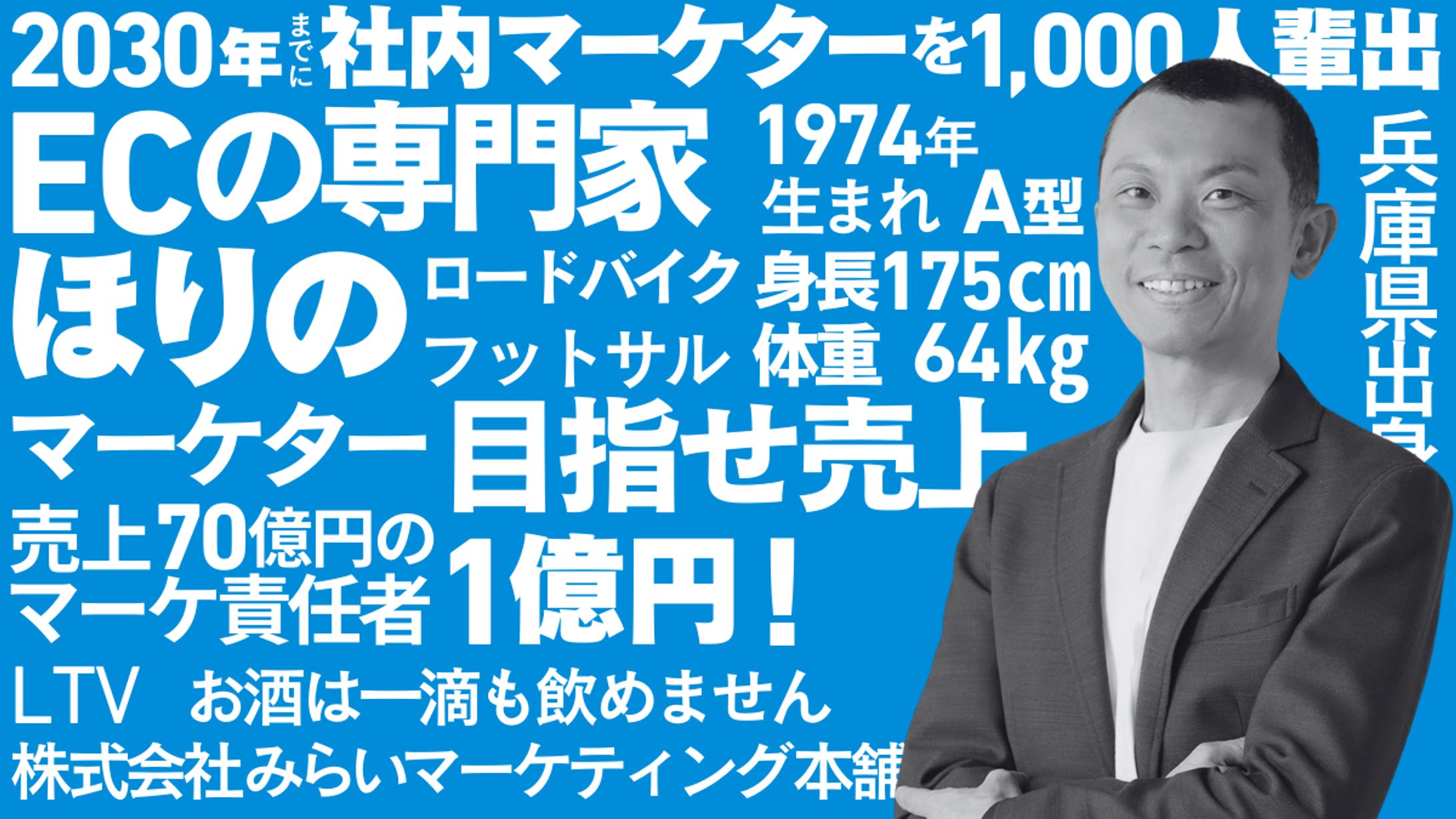 Ｘポスト用自己紹介タイポグラフィ-1