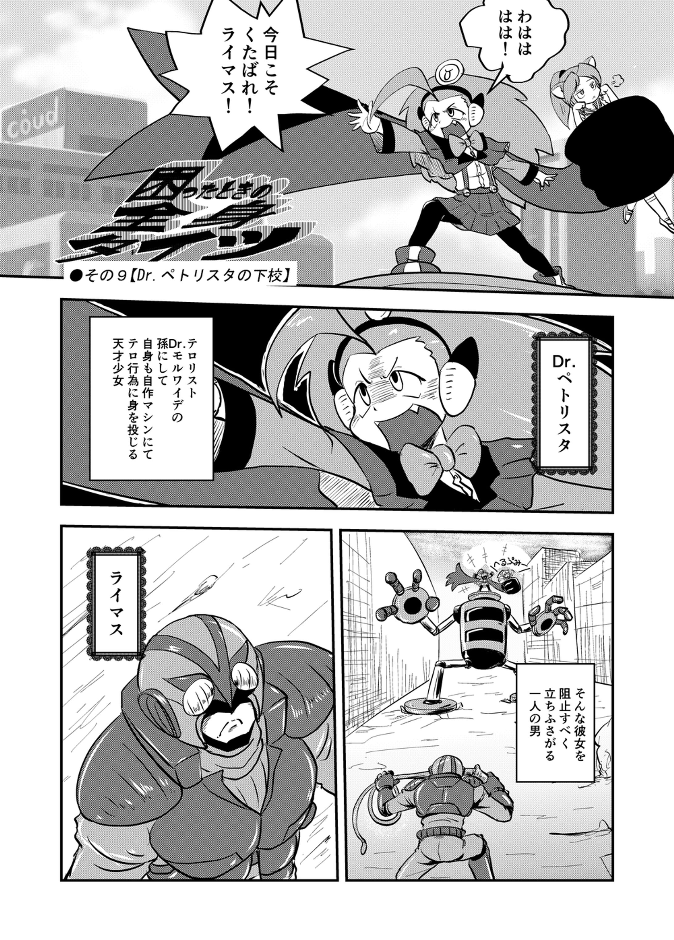 こまったときの全身タイツ（９-1
