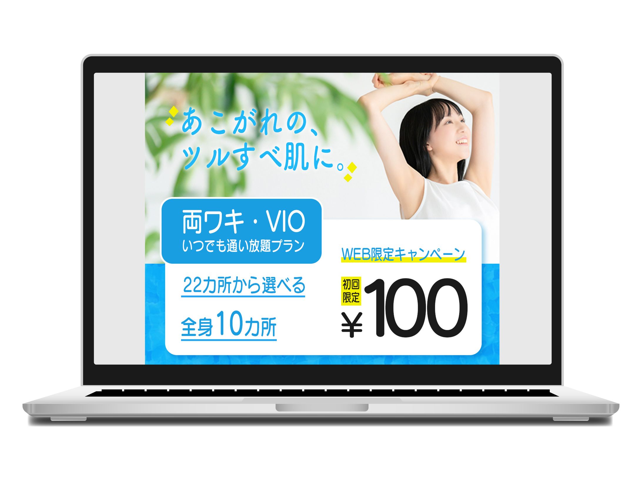 美容系バナー-1