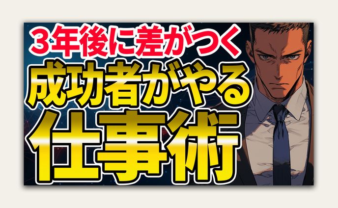 【自主制作】ビジネス