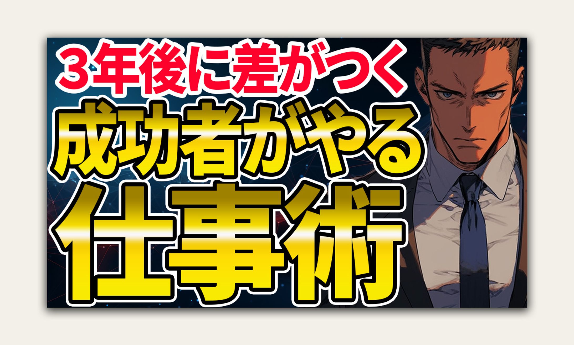 【自主制作】ビジネス-1