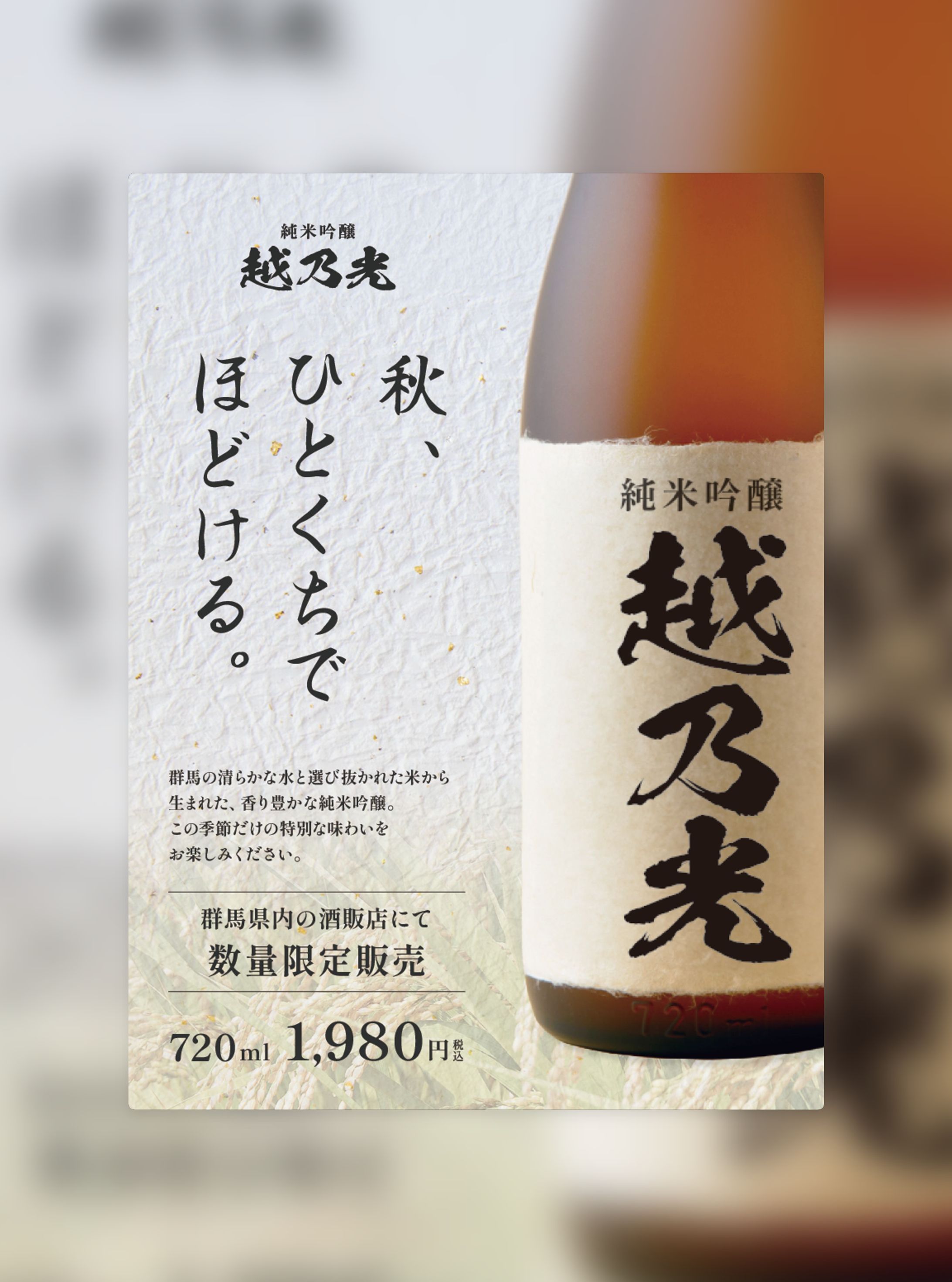 日本酒ポスター-1