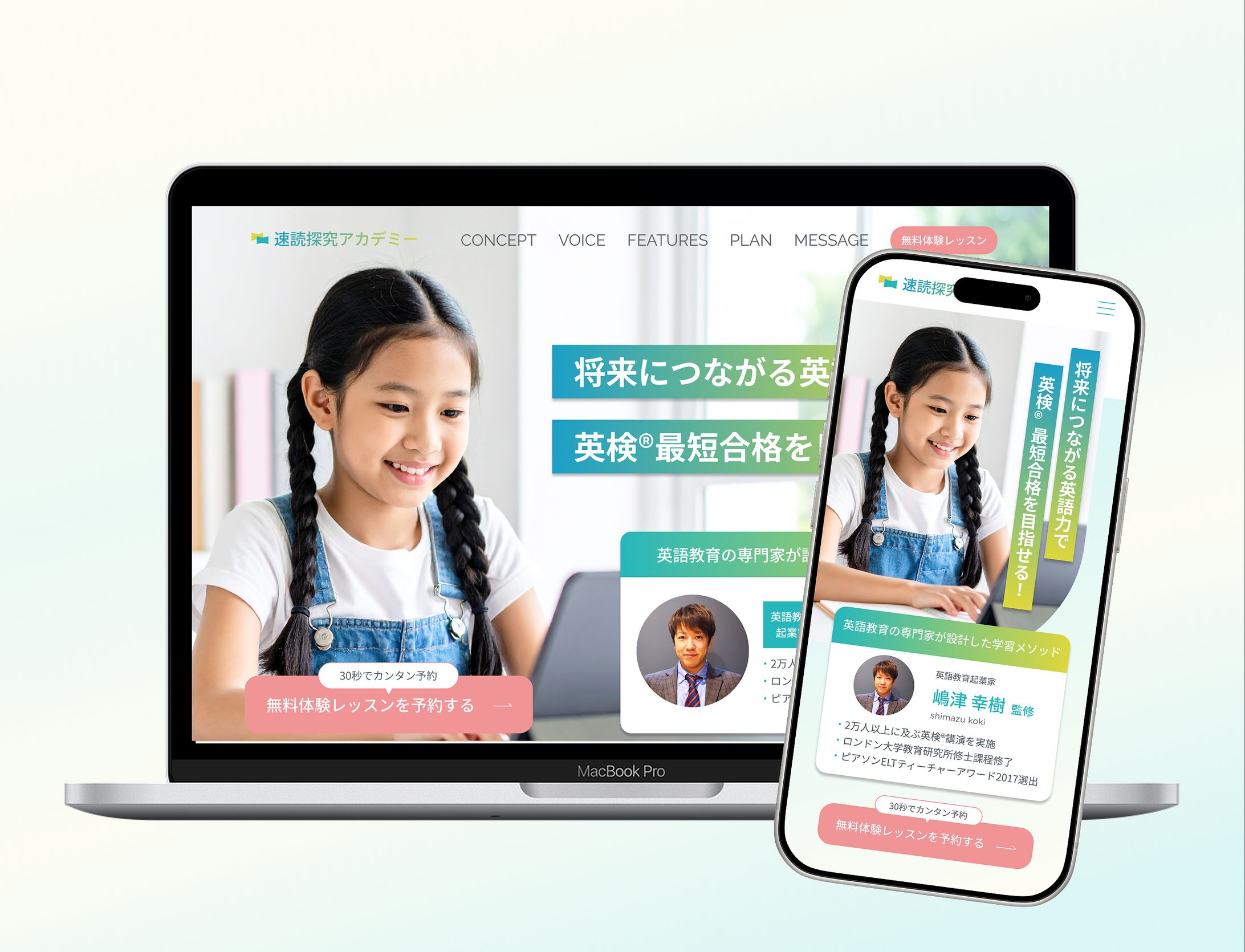 オンライン英会話LP-1