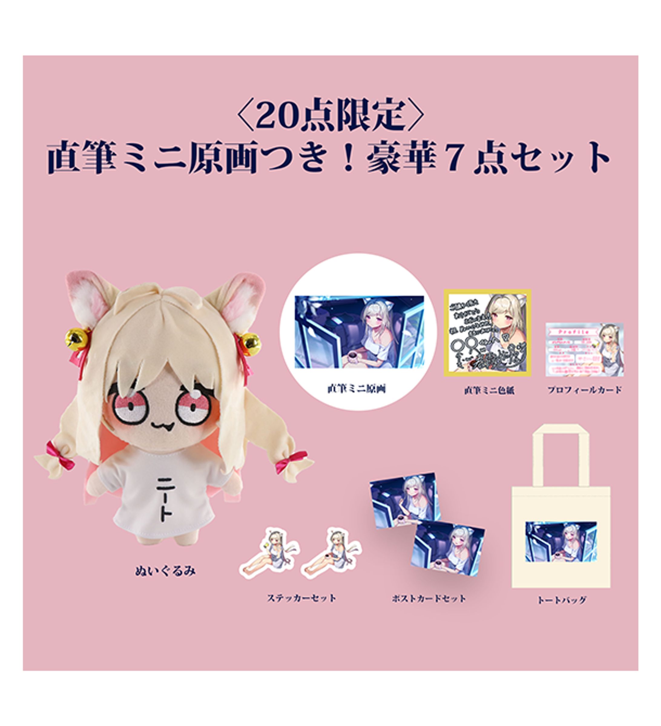 春霞みぃな　ぬいぐるみ化-1