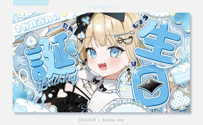 〖 サムネイル 〗望月うとと様
