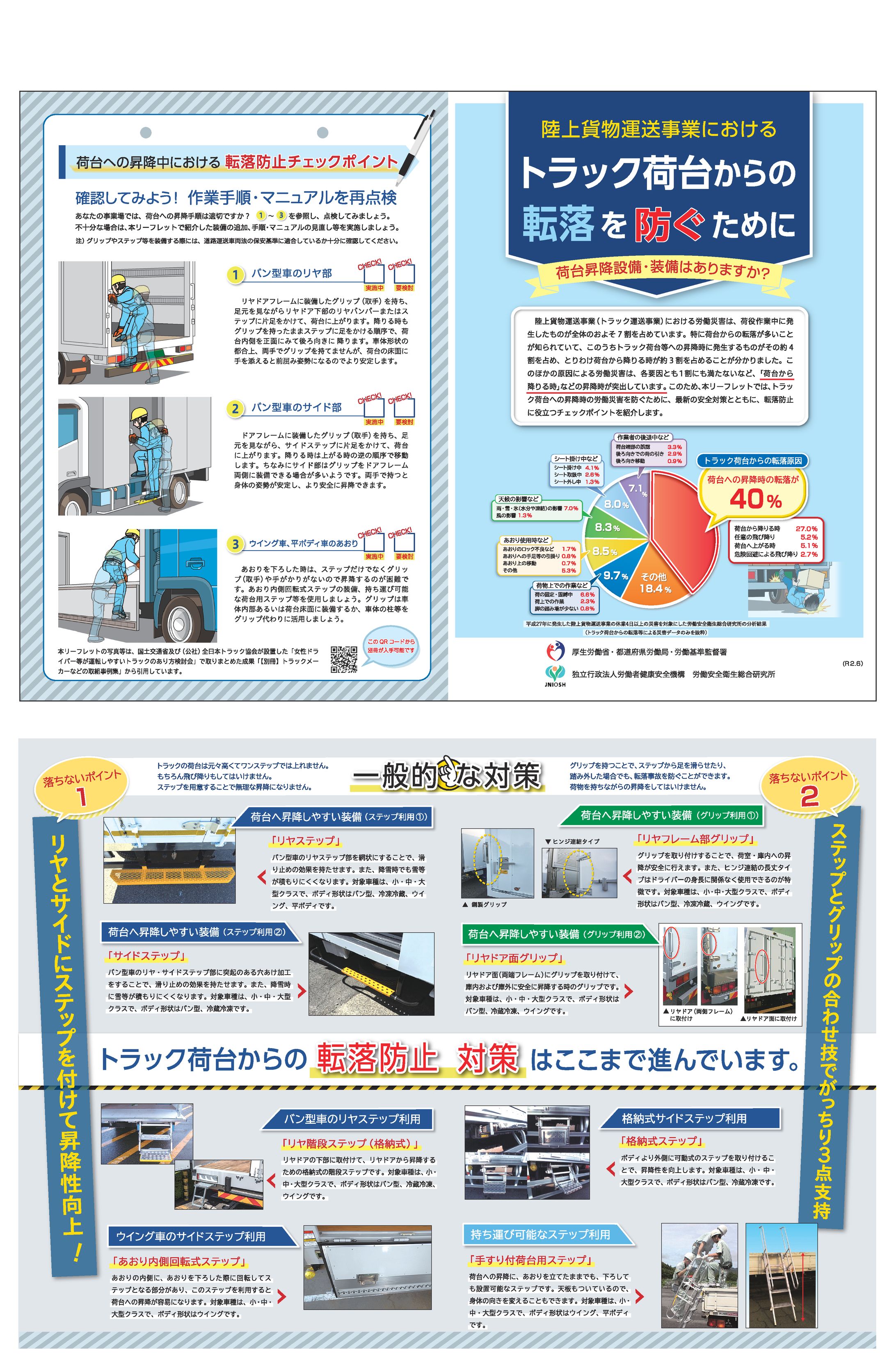 リーフレット02-1