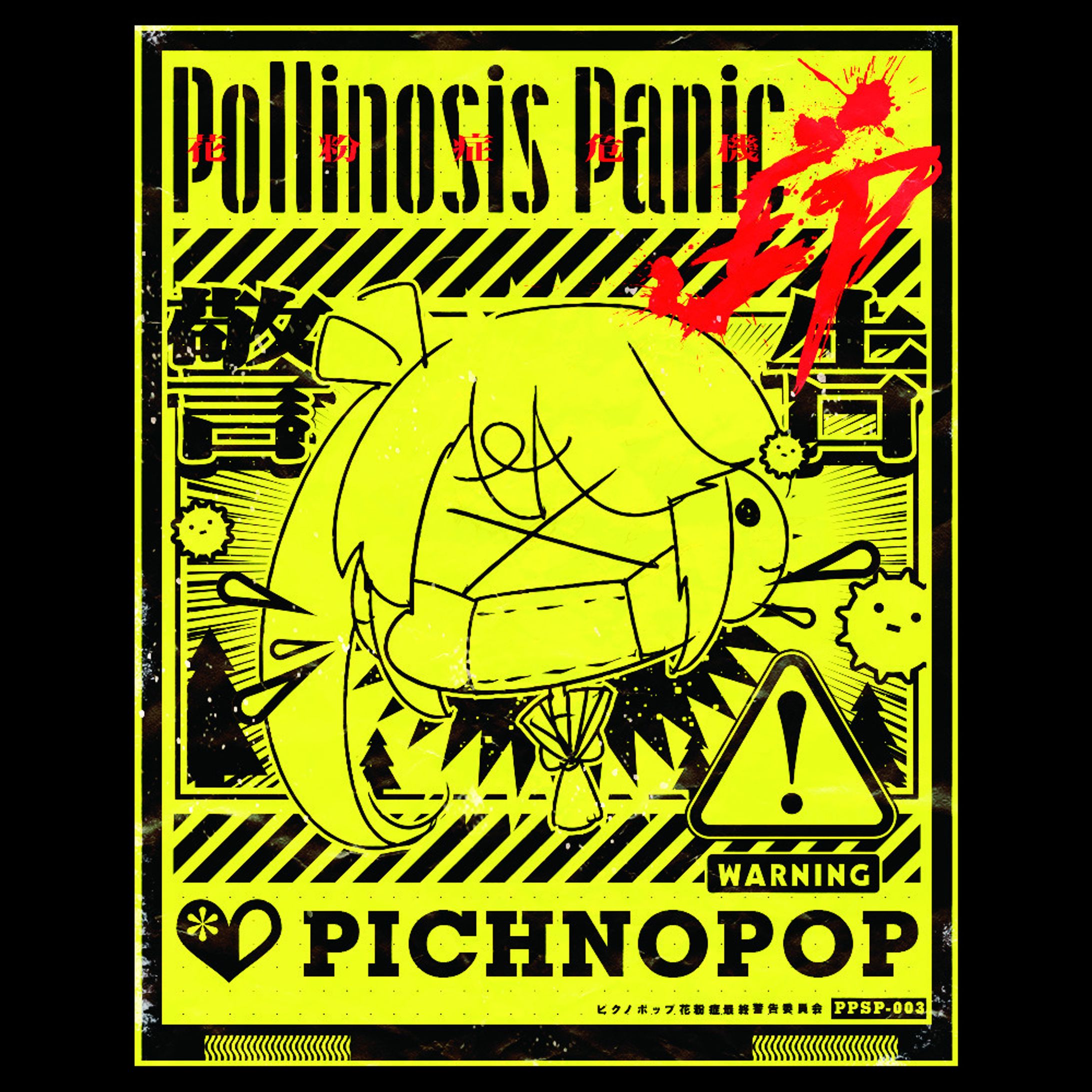 Pollinosis Panic-1
