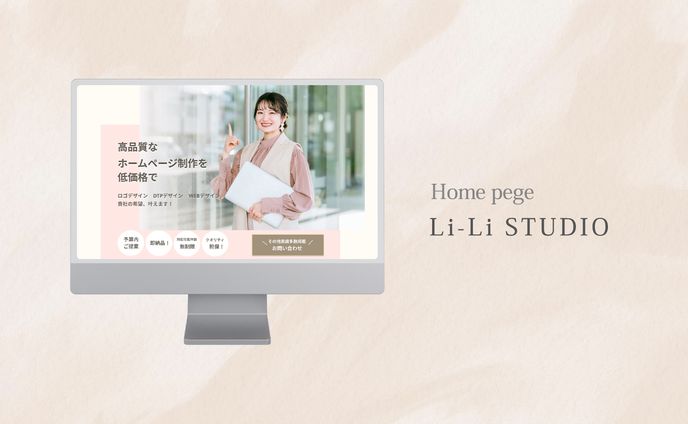 【課題】Webサイト