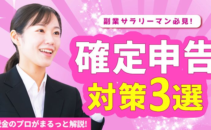 サンプル　ビジネス系サムネイル②