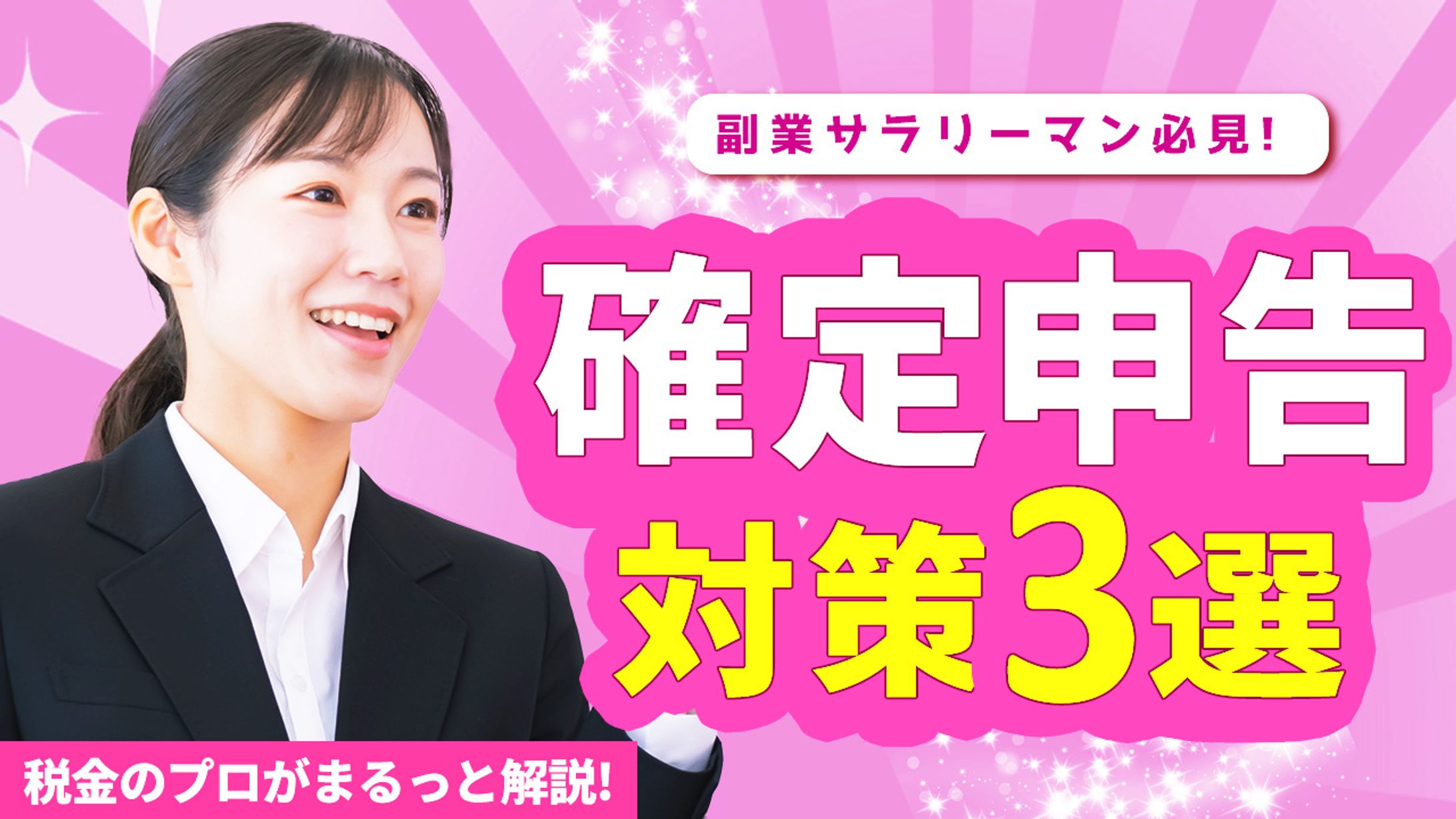 サンプル　ビジネス系サムネイル②-1