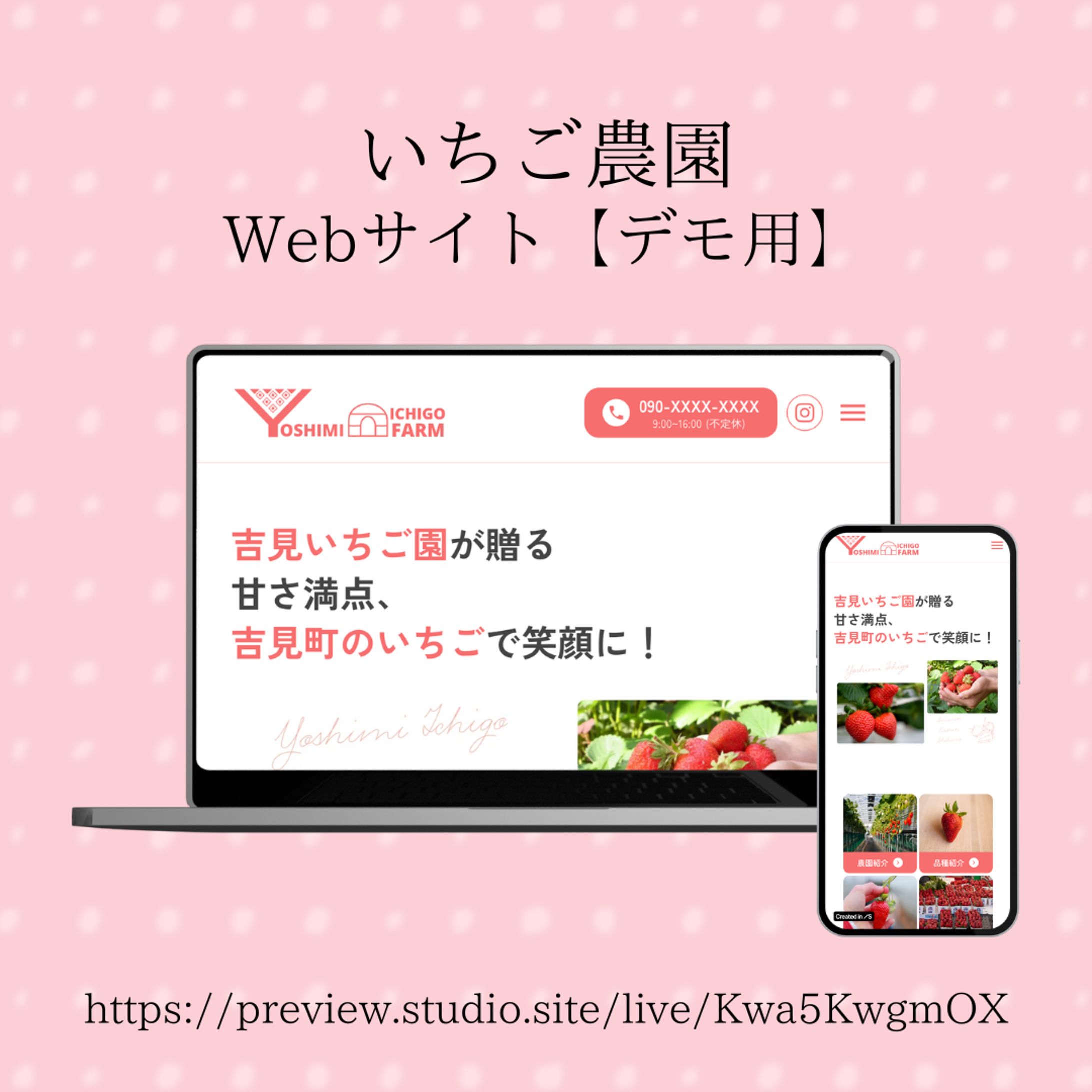 いちご農園【デモサイト】-1